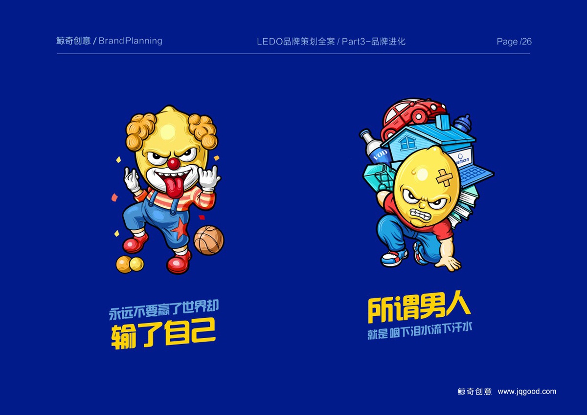 酒包裝設(shè)計潮流IP插畫